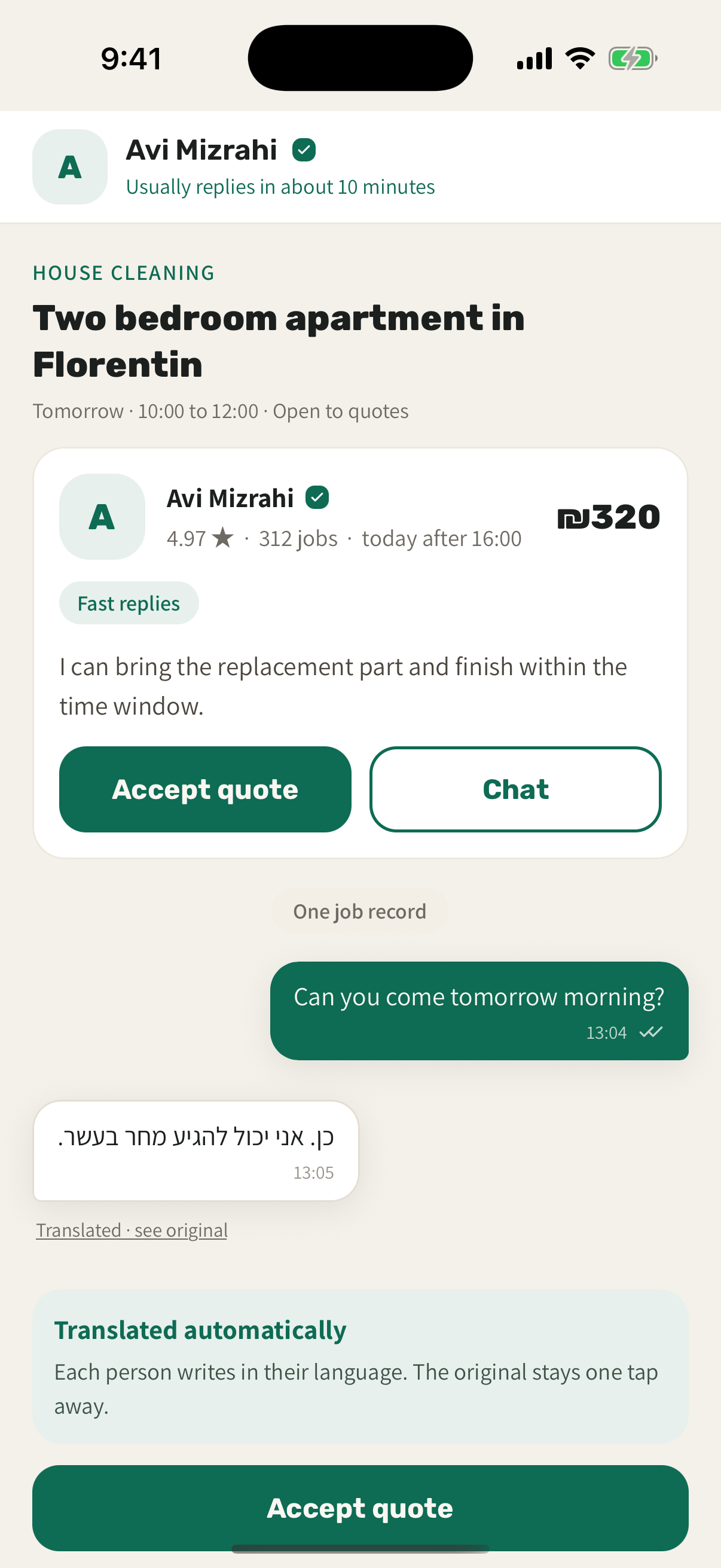 Sagur quote and bilingual chat kept on one job record